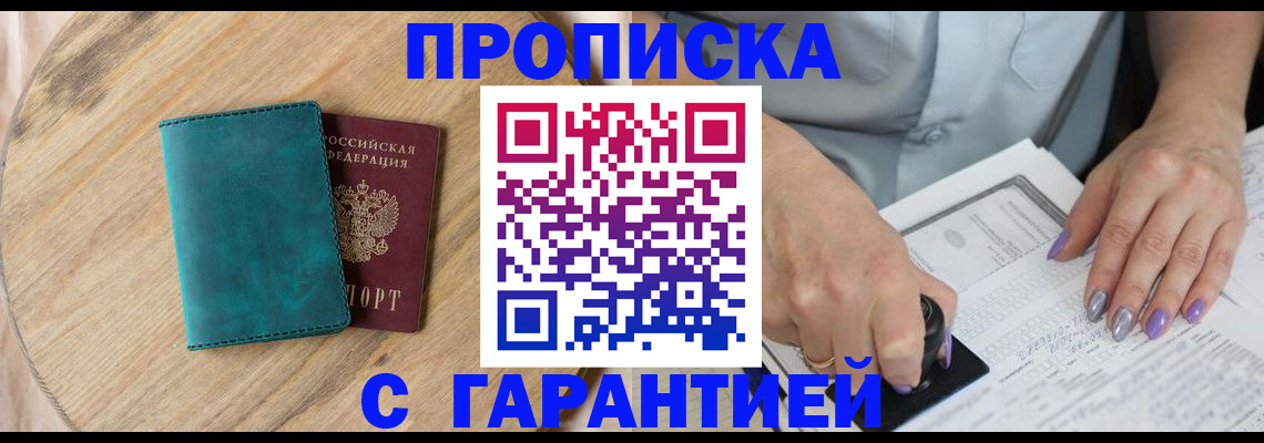 прописка в квартире в Кабардино-Балкарии