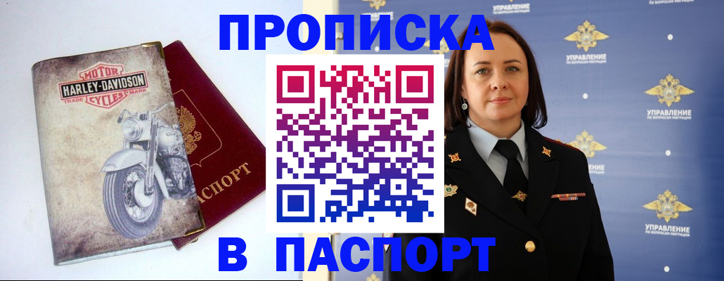 прописка в квартире в Кабардино-Балкарии